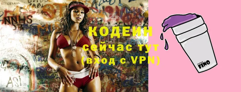 Кодеиновый сироп Lean напиток Lean (лин)  Карачев 