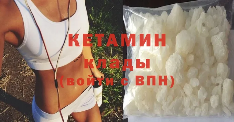 КЕТАМИН ketamine  hydra ТОР  Карачев 