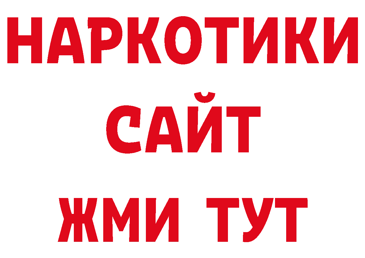 ГАШ Изолятор зеркало нарко площадка ОМГ ОМГ Карачев