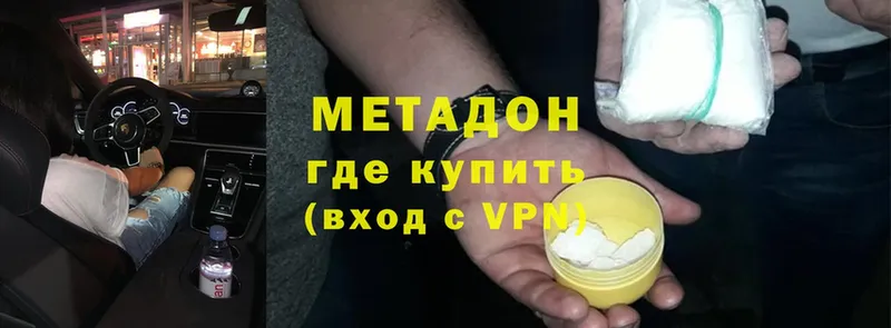 Метадон methadone Карачев